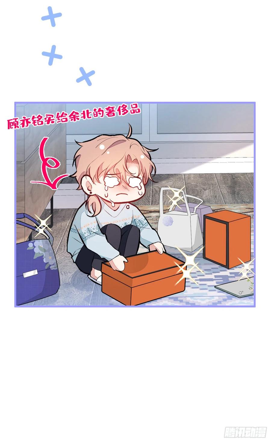 又被男神撩上热搜 第57话 相亲还是查户口？ 第34页