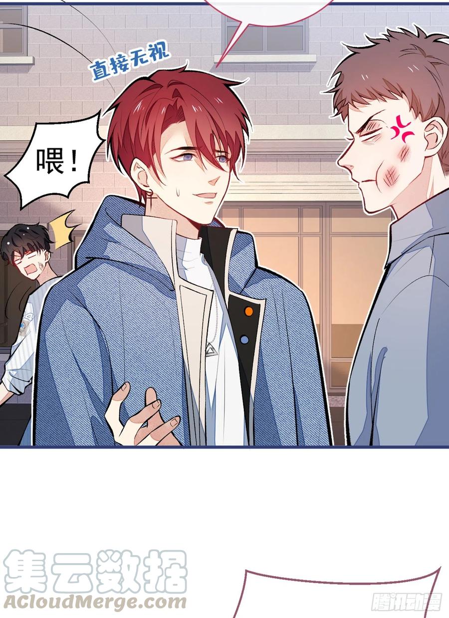 又被男神撩上热搜 第59话 这还讹上了？ 第11页