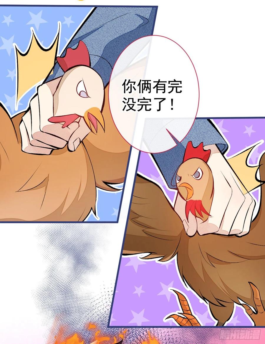 又被男神撩上热搜 第59话 这还讹上了？ 第8页