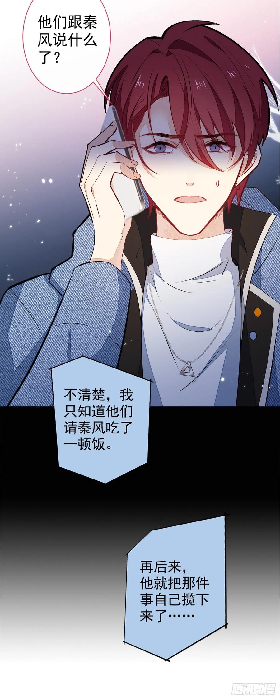 又被男神撩上热搜 第59话 这还讹上了？ 第34页