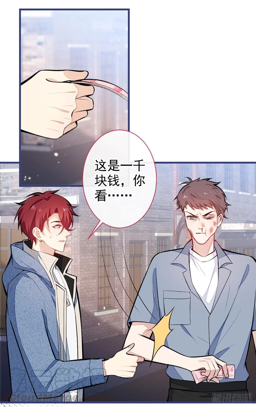 又被男神撩上热搜 第59话 这还讹上了？ 第13页