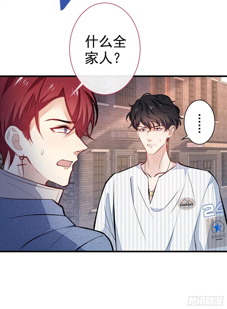 又被男神撩上热搜 第59话 这还讹上了？ 第28页