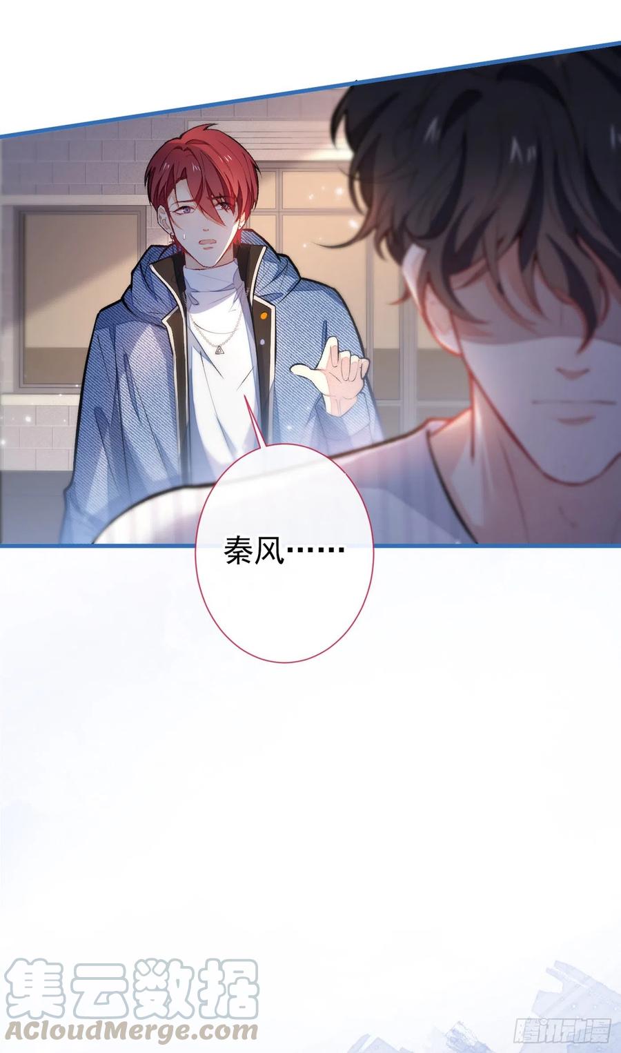 又被男神撩上热搜 第59话 这还讹上了？ 第31页