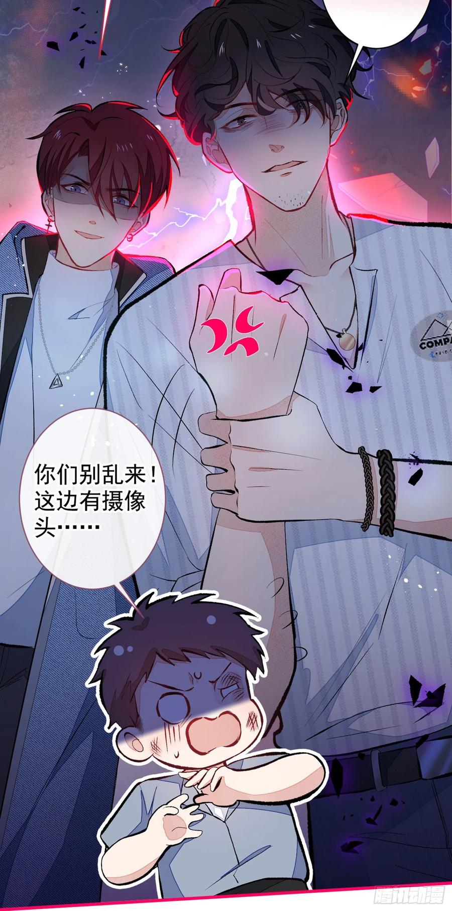 又被男神撩上热搜 第59话 这还讹上了？ 第18页