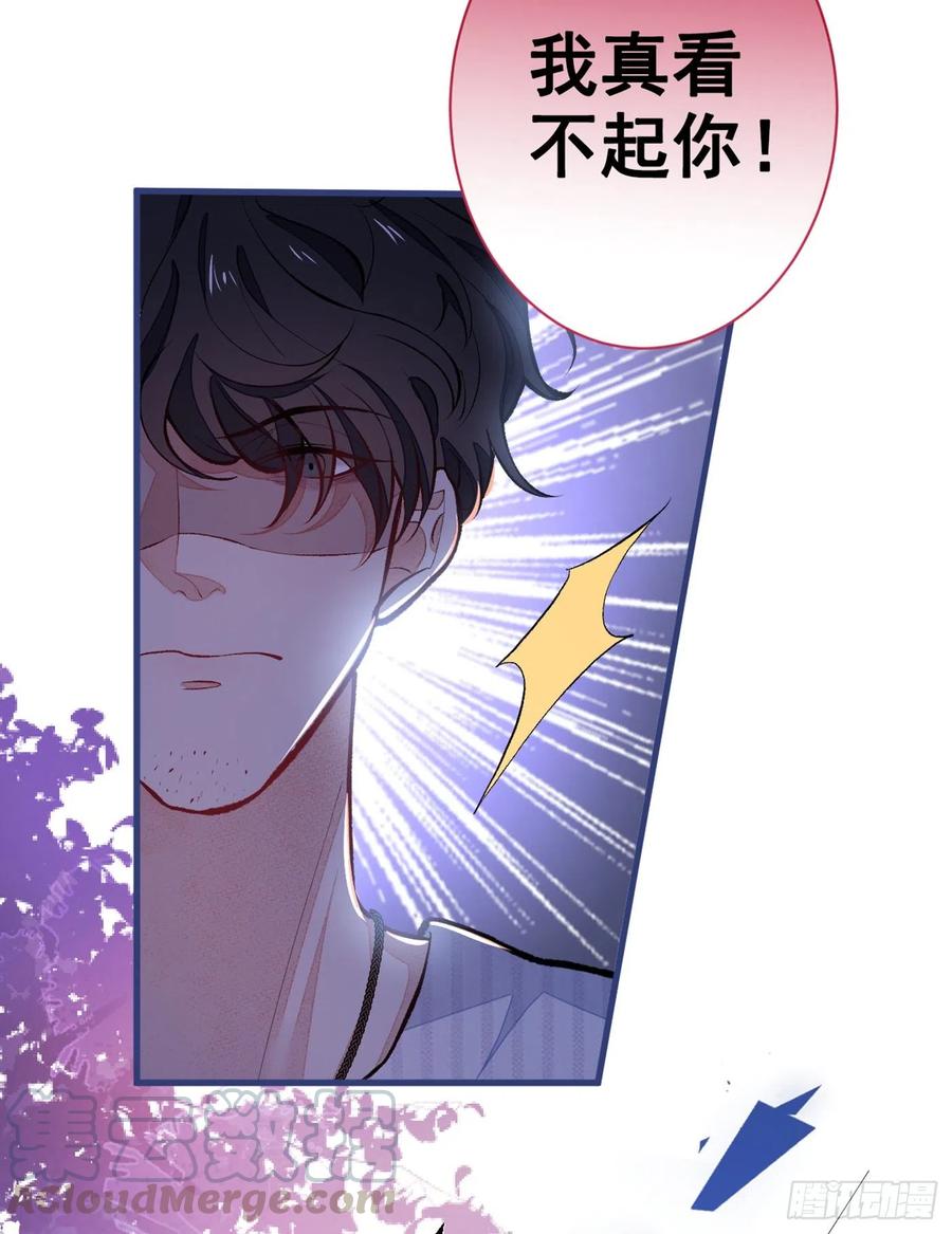 又被男神撩上热搜 第59话 这还讹上了？ 第25页