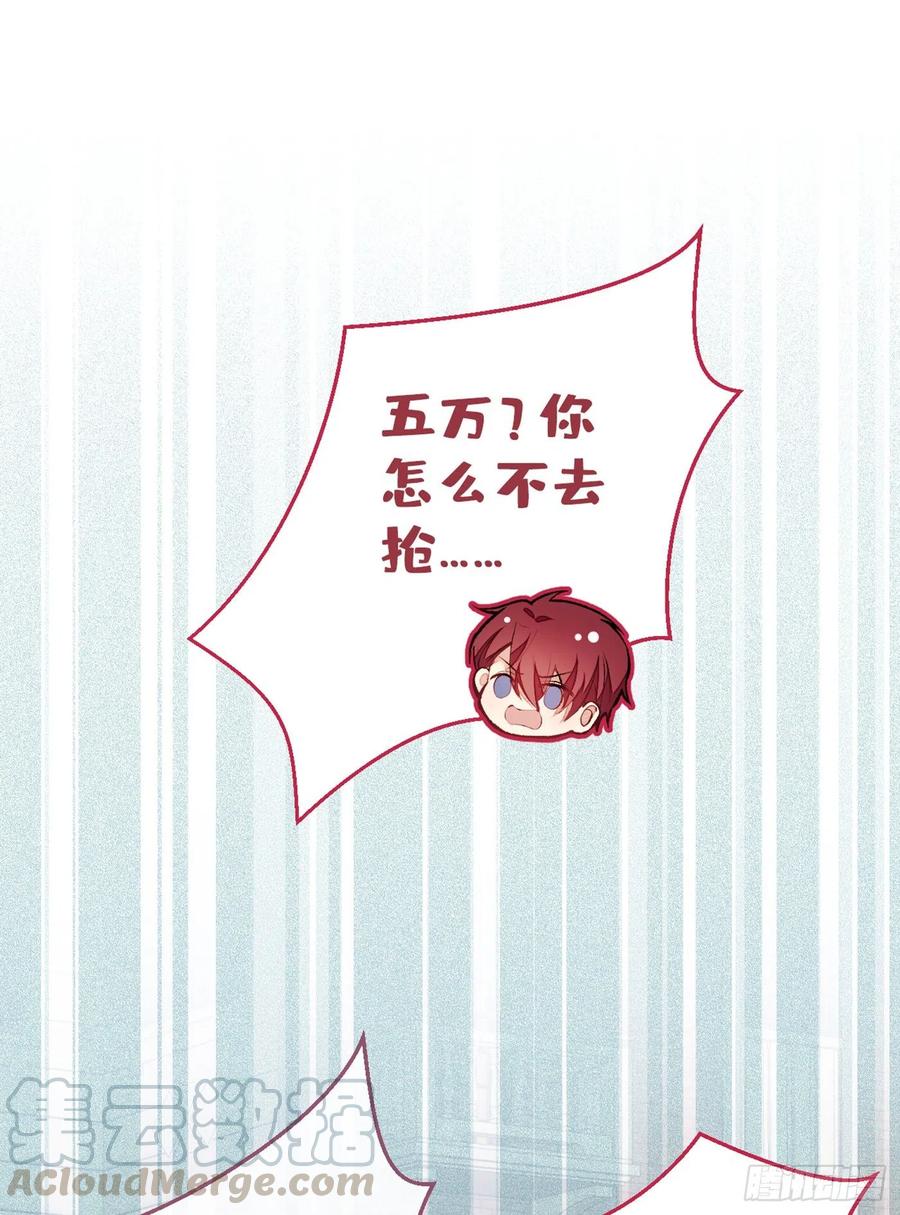 又被男神撩上热搜 第59话 这还讹上了？ 第15页