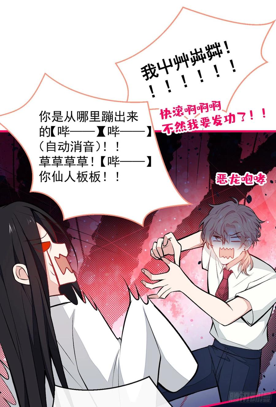 又被男神撩上热搜 七夕番外 第32页