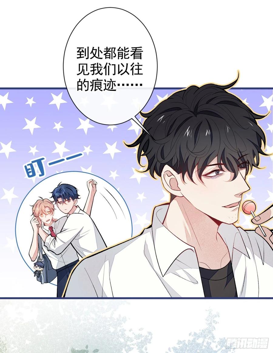 又被男神撩上热搜 七夕番外 第8页