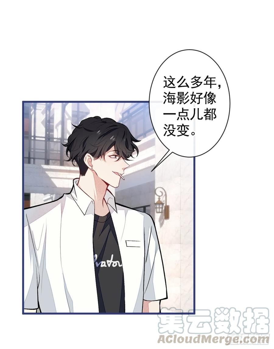 又被男神撩上热搜 七夕番外 第7页
