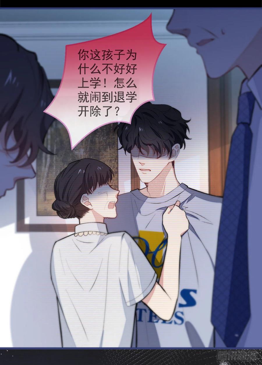 又被男神撩上热搜 第60话 顾亦铭哭了？ 第6页