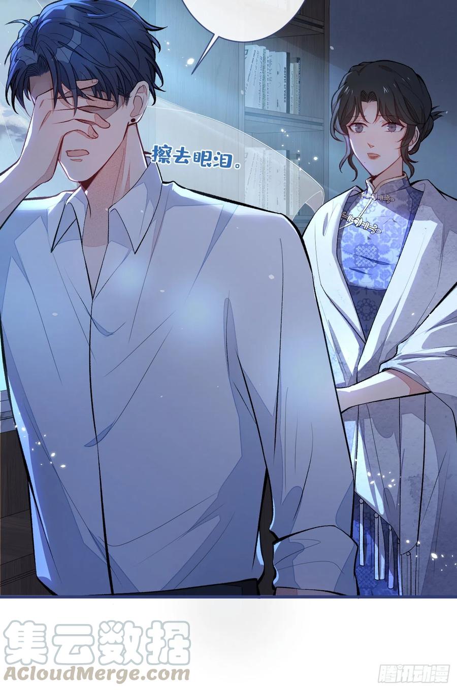 又被男神撩上热搜 第60话 顾亦铭哭了？ 第27页