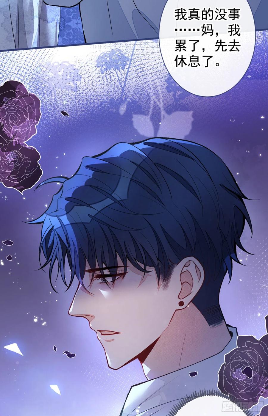 又被男神撩上热搜 第60话 顾亦铭哭了？ 第30页