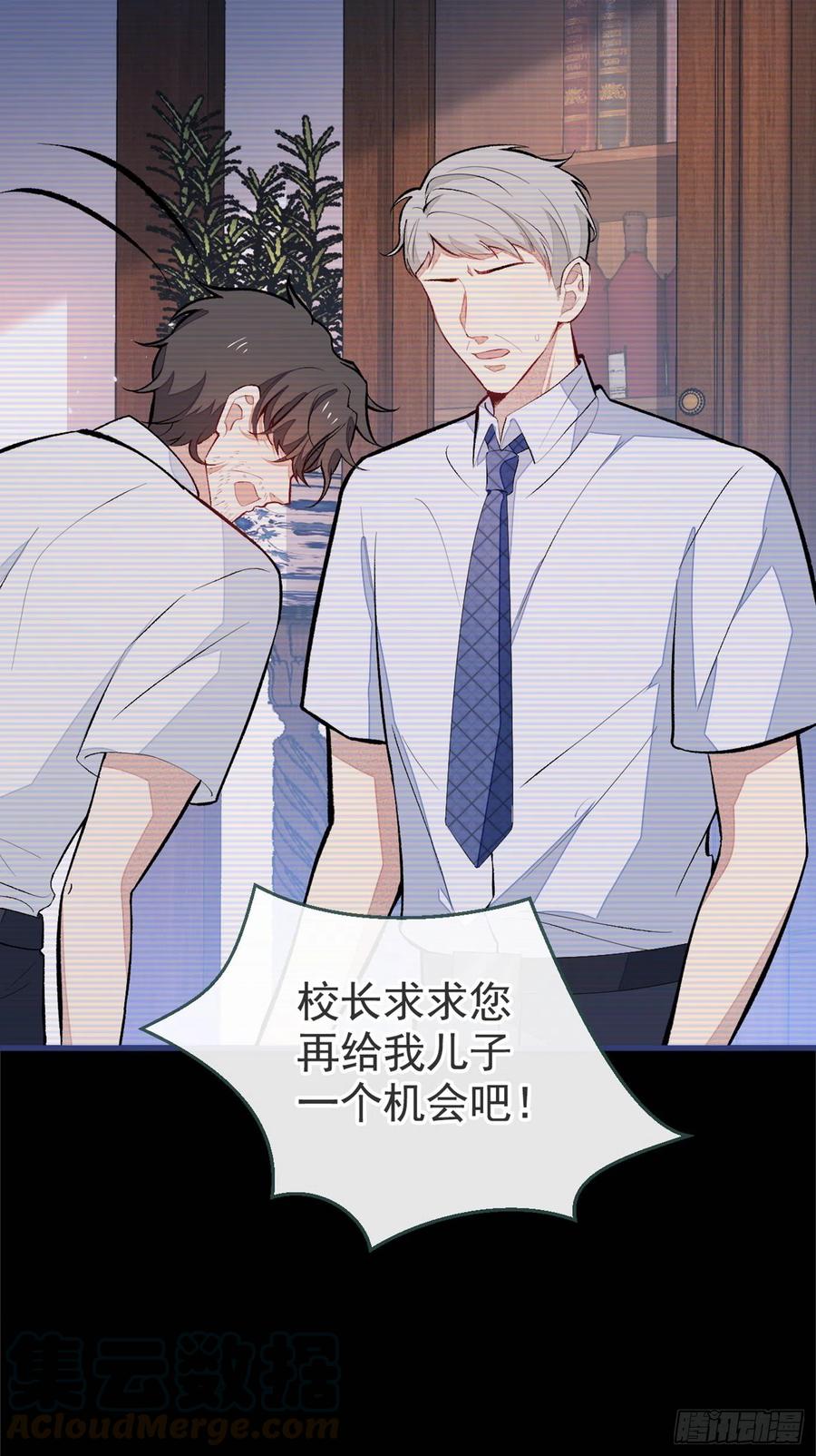 又被男神撩上热搜 第60话 顾亦铭哭了？ 第5页