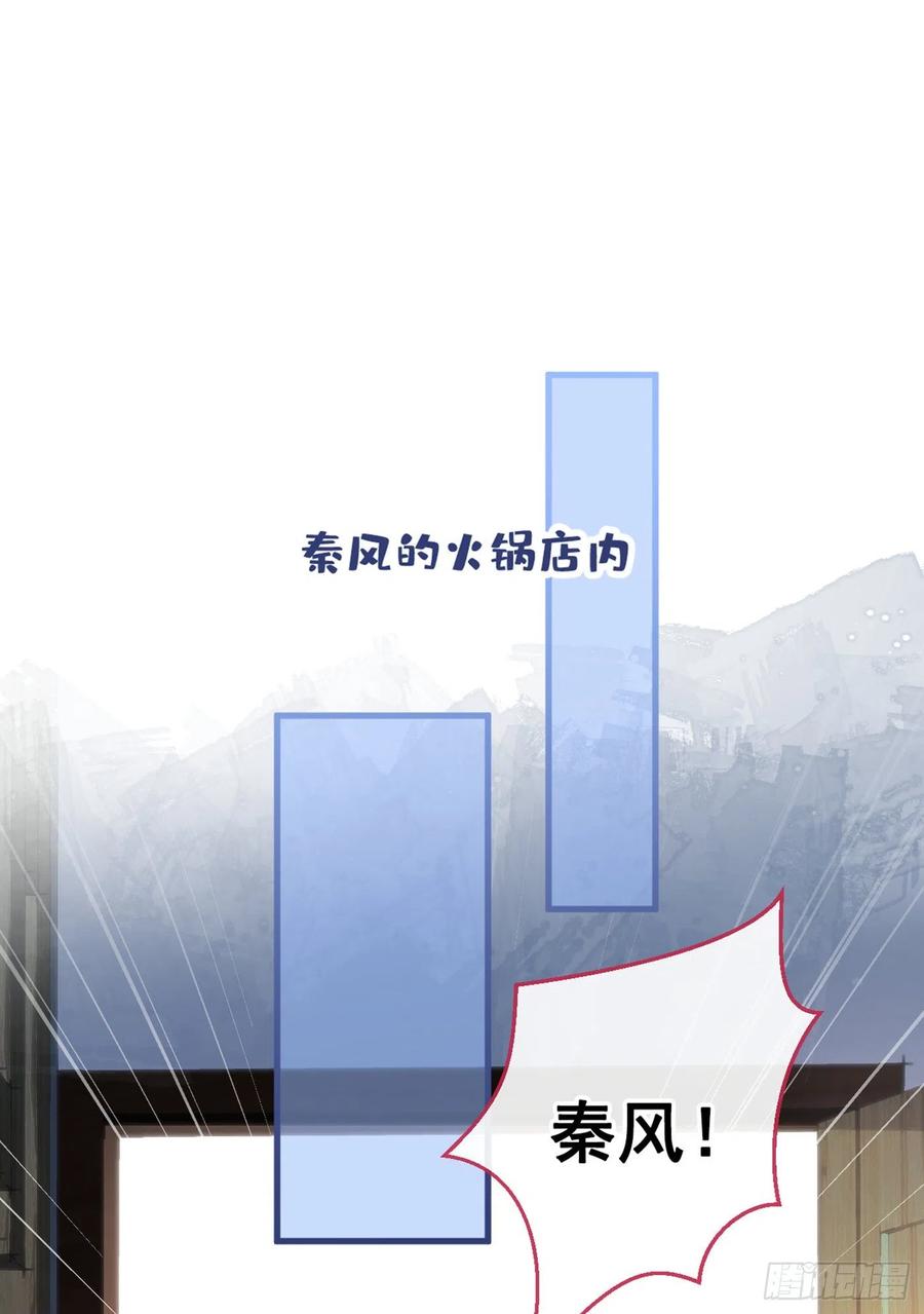 又被男神撩上热搜 第60话 顾亦铭哭了？ 第32页