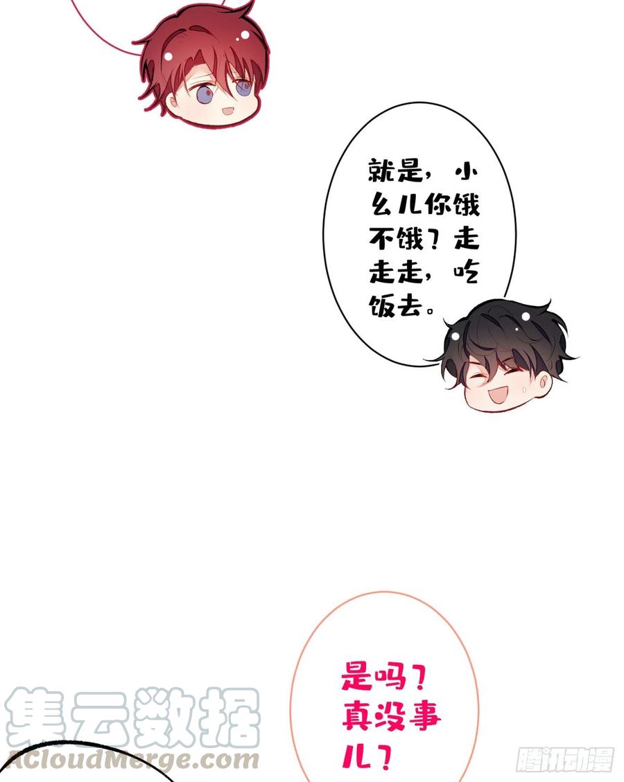又被男神撩上热搜 第61话 那时的我们 第31页