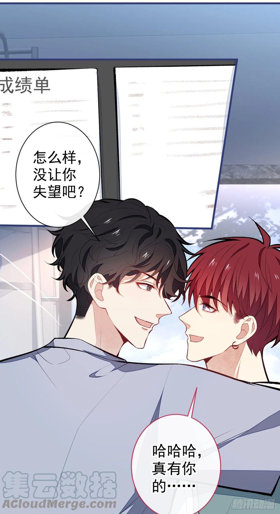 又被男神撩上热搜 第61话 那时的我们 第13页