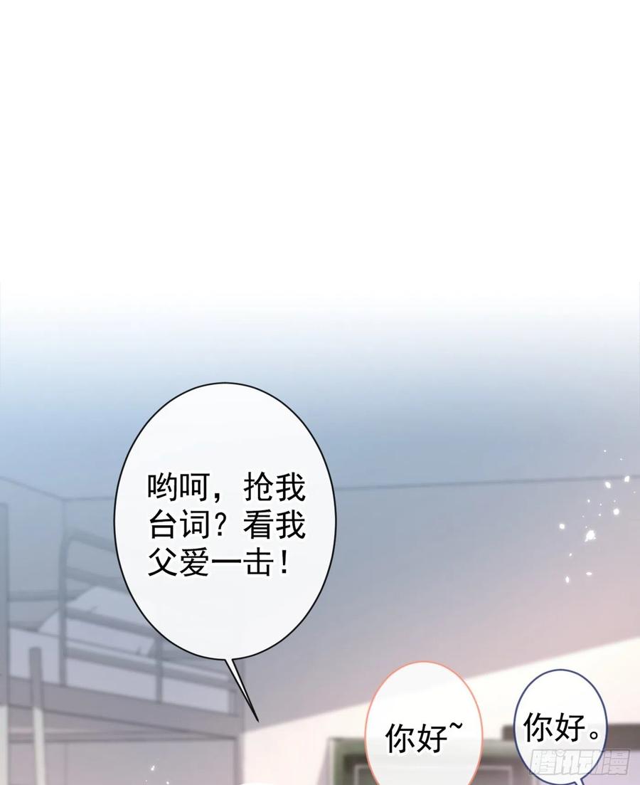 又被男神撩上热搜 第61话 那时的我们 第5页