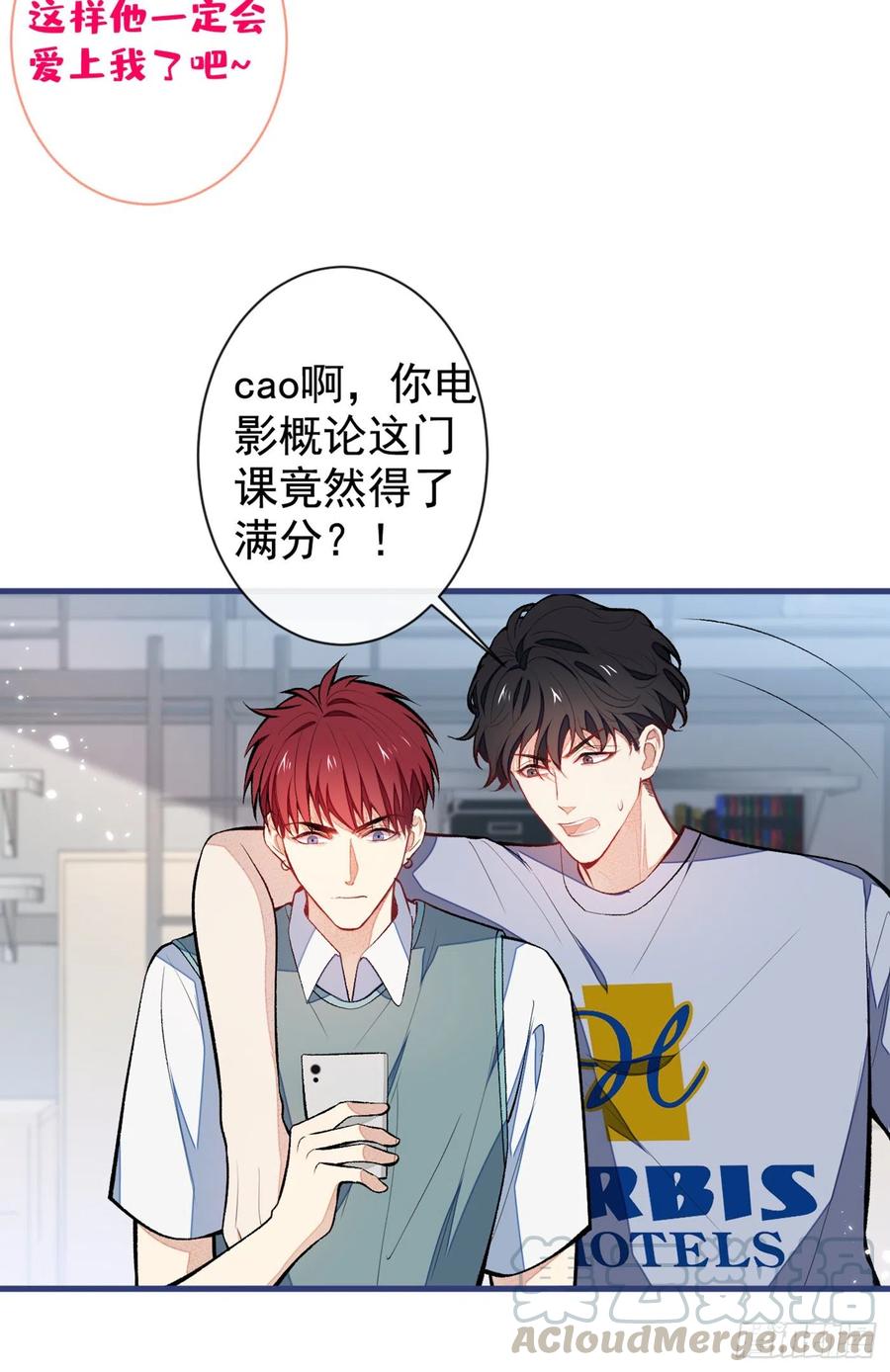 又被男神撩上热搜 第61话 那时的我们 第10页