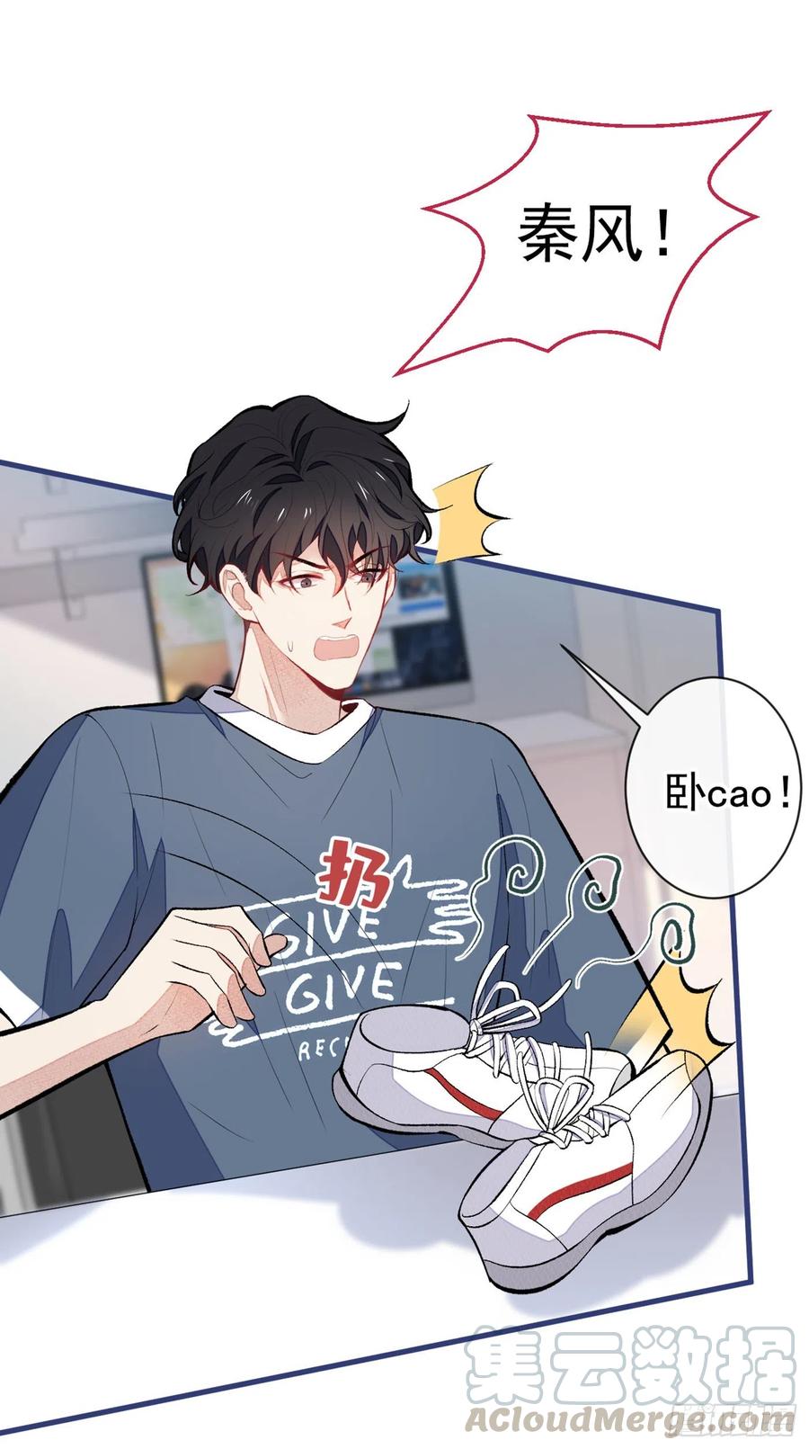 又被男神撩上热搜 第61话 那时的我们 第7页