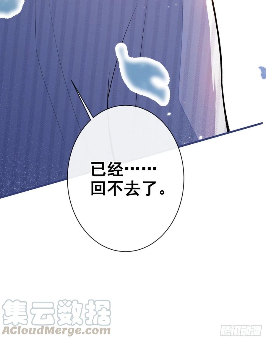 又被男神撩上热搜 第61话 那时的我们 第28页