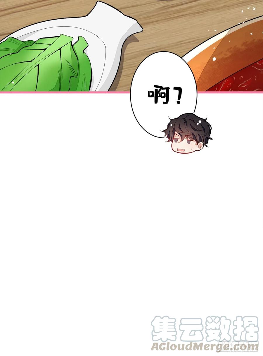 又被男神撩上热搜 第61话 那时的我们 第43页