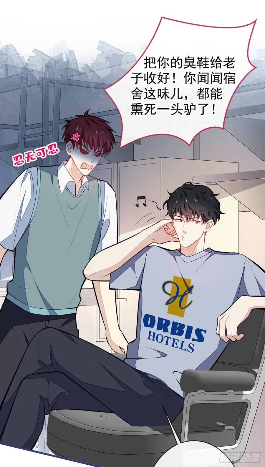 又被男神撩上热搜 第61话 那时的我们 第8页