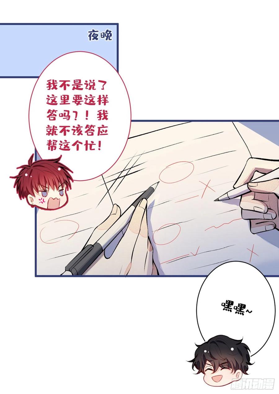 又被男神撩上热搜 第61话 那时的我们 第12页