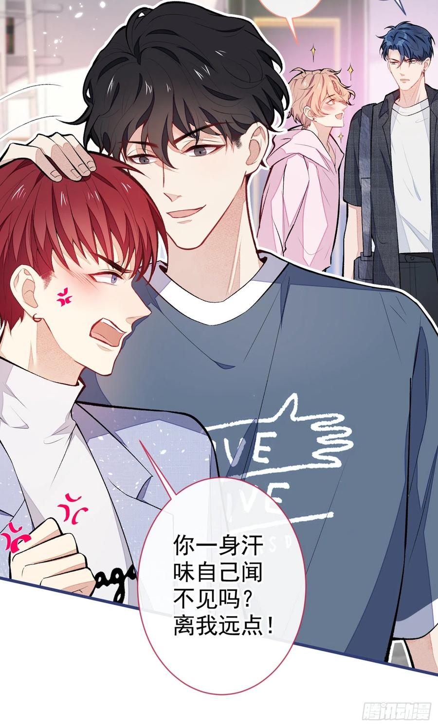 又被男神撩上热搜 第61话 那时的我们 第6页