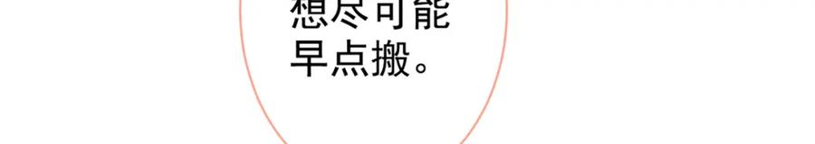 又被男神撩上热搜 第62话 失恋了还要被虐狗？！ 第7页