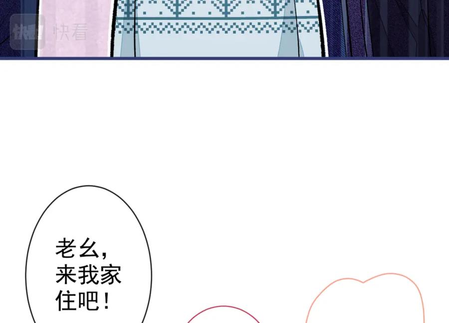 又被男神撩上热搜 第62话 失恋了还要被虐狗？！ 第40页