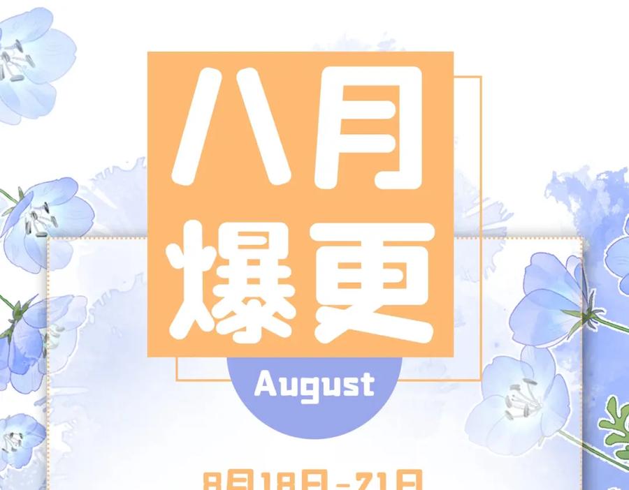 又被男神撩上热搜 第62话 失恋了还要被虐狗？！ 第127页