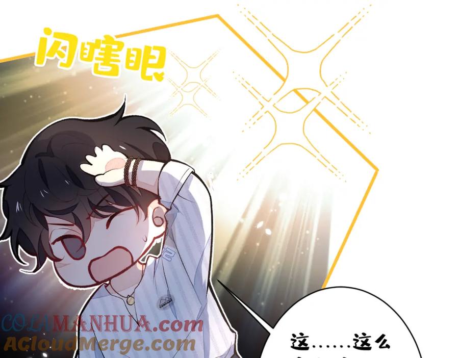 又被男神撩上热搜 第62话 失恋了还要被虐狗？！ 第105页