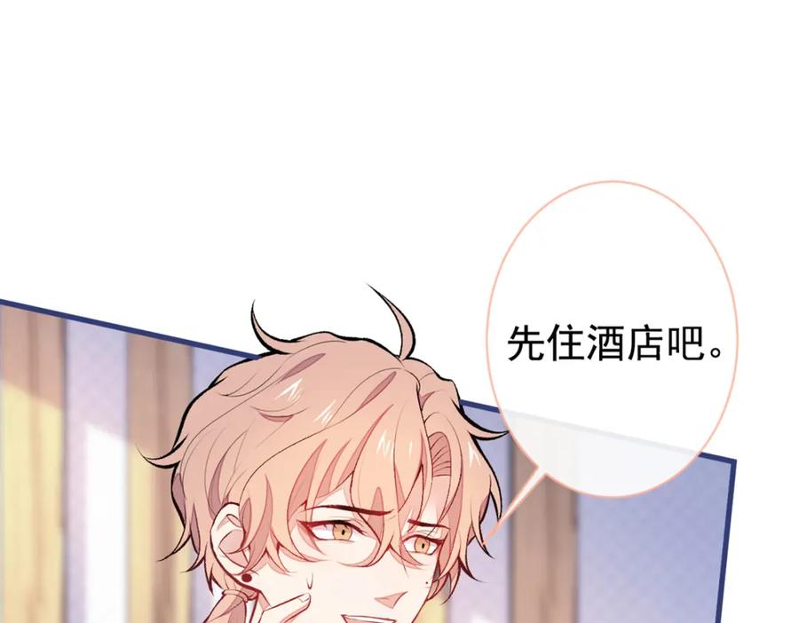又被男神撩上热搜 第62话 失恋了还要被虐狗？！ 第14页