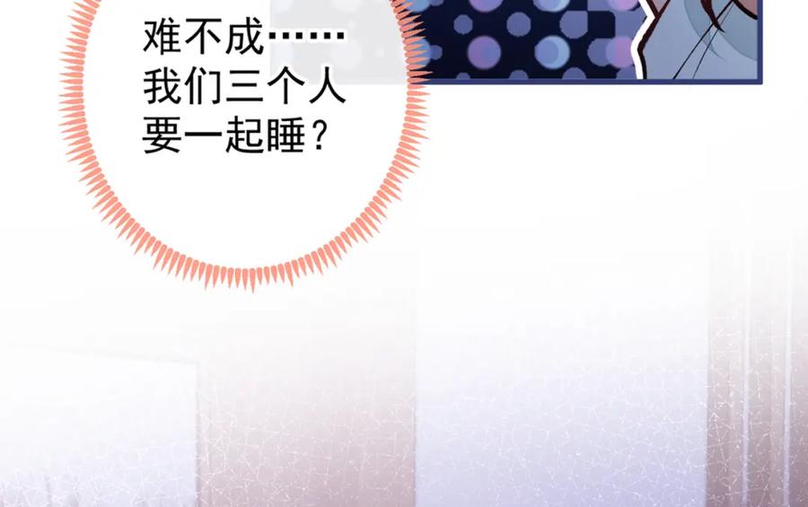 又被男神撩上热搜 第62话 失恋了还要被虐狗？！ 第90页