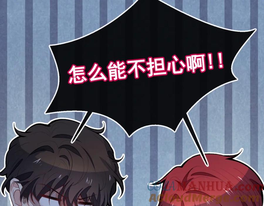 又被男神撩上热搜 第62话 失恋了还要被虐狗？！ 第37页