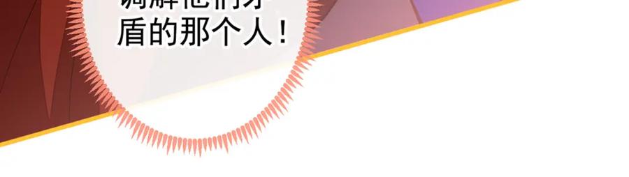 又被男神撩上热搜 第62话 失恋了还要被虐狗？！ 第66页
