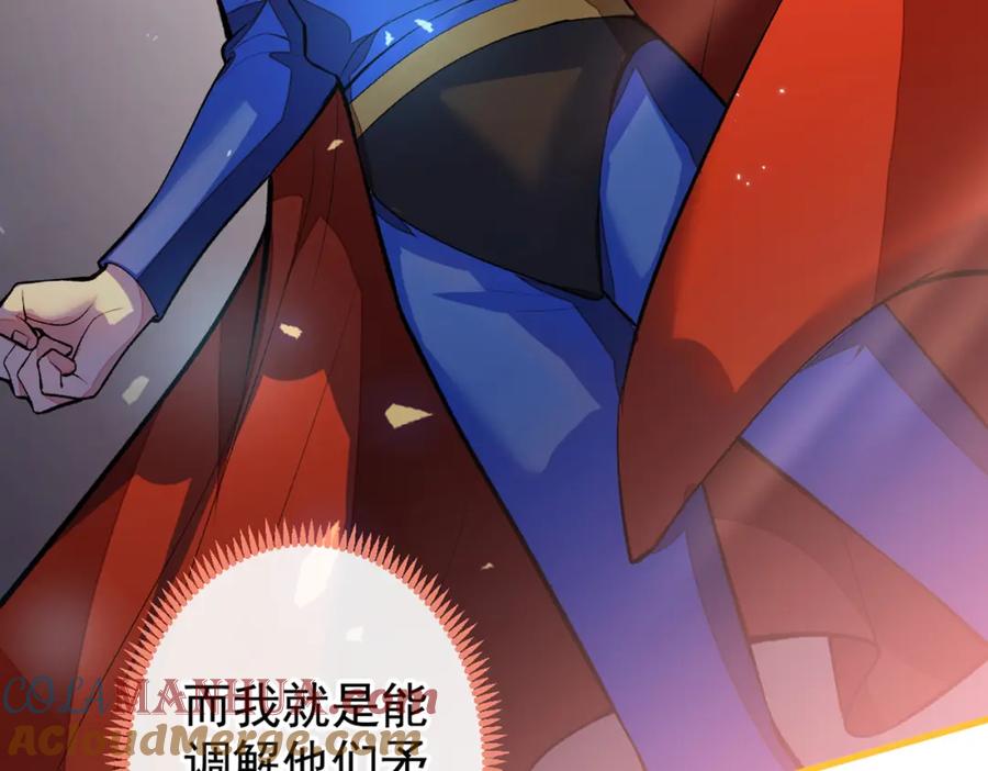 又被男神撩上热搜 第62话 失恋了还要被虐狗？！ 第65页