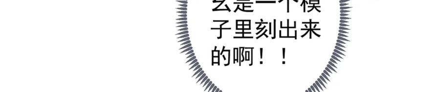 又被男神撩上热搜 第62话 失恋了还要被虐狗？！ 第34页