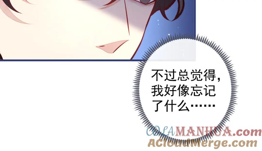 又被男神撩上热搜 第62话 失恋了还要被虐狗？！ 第77页