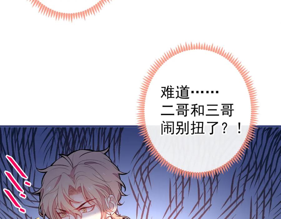 又被男神撩上热搜 第62话 失恋了还要被虐狗？！ 第55页