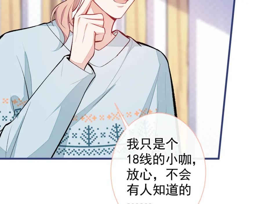 又被男神撩上热搜 第62话 失恋了还要被虐狗？！ 第15页