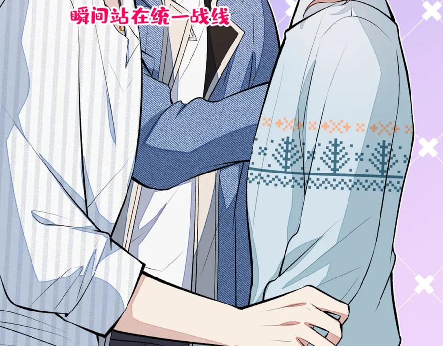又被男神撩上热搜 第62话 失恋了还要被虐狗？！ 第42页