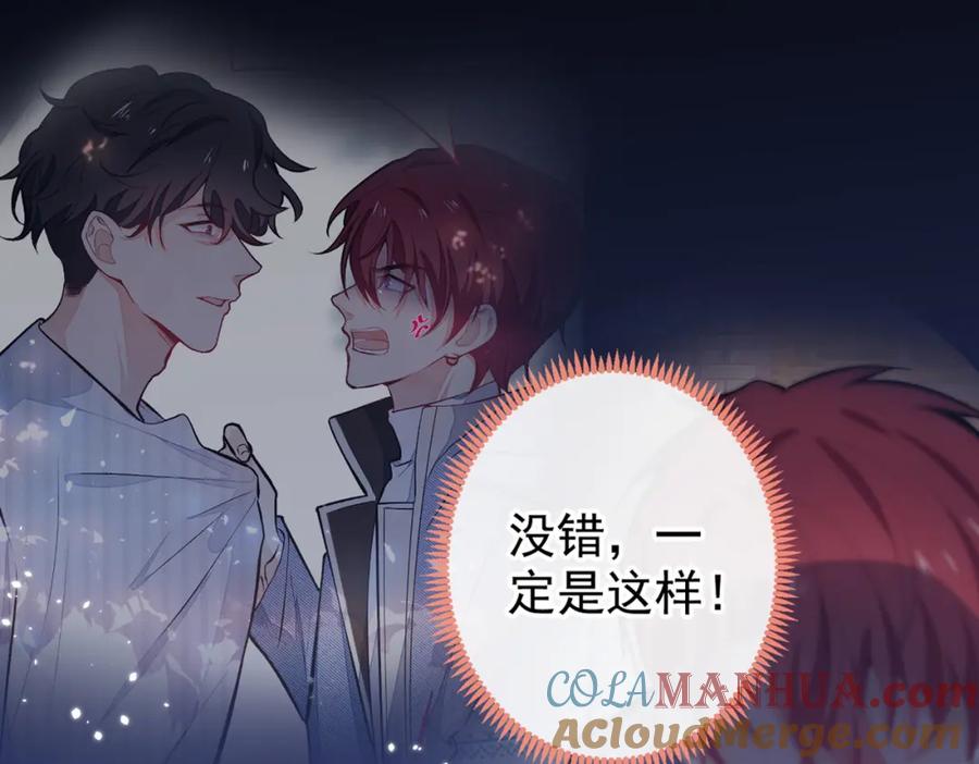又被男神撩上热搜 第62话 失恋了还要被虐狗？！ 第57页