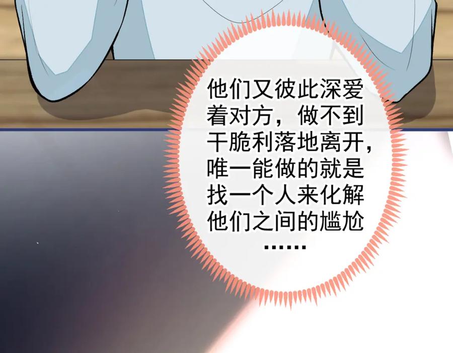 又被男神撩上热搜 第62话 失恋了还要被虐狗？！ 第62页