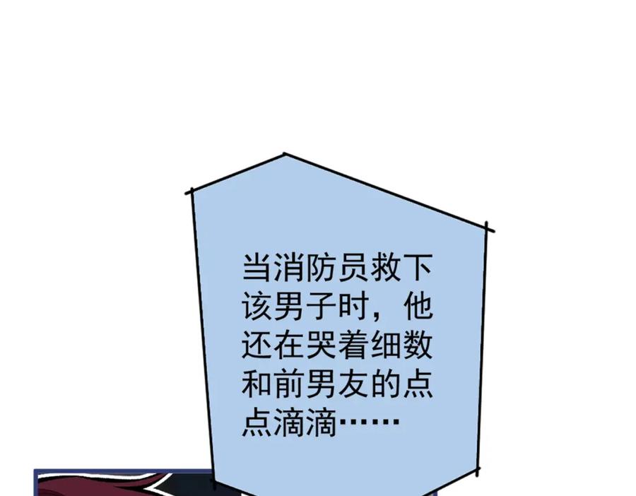 又被男神撩上热搜 第62话 失恋了还要被虐狗？！ 第26页