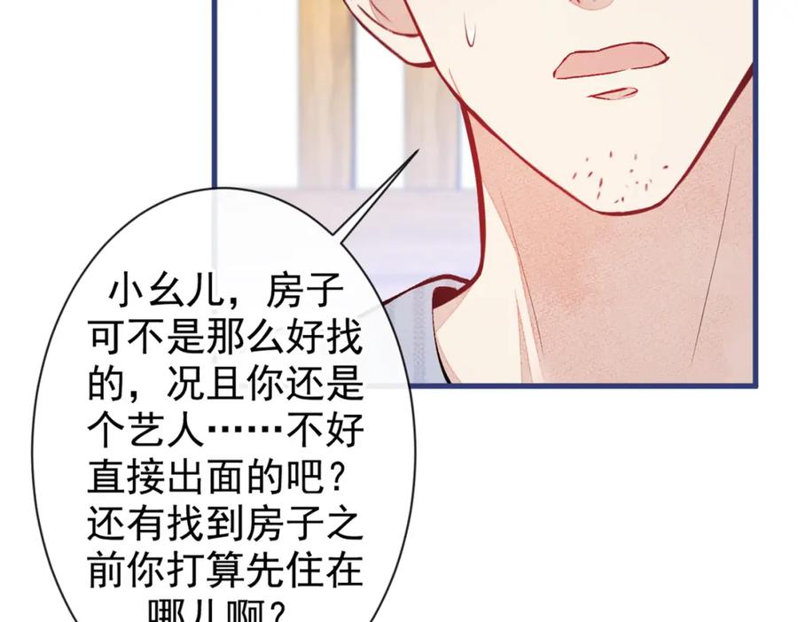 又被男神撩上热搜 第62话 失恋了还要被虐狗？！ 第12页