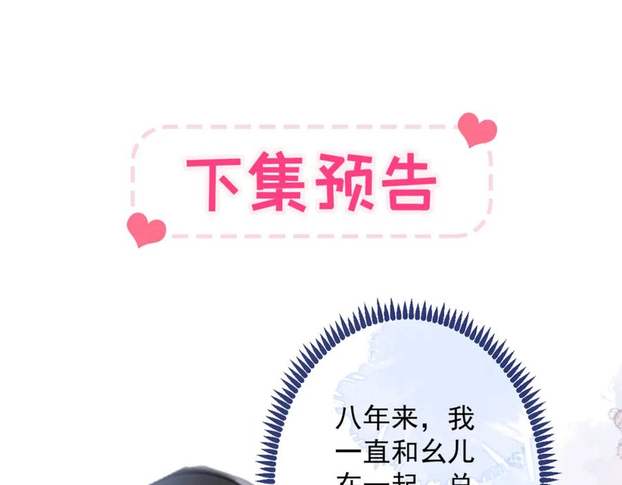 又被男神撩上热搜 第62话 失恋了还要被虐狗？！ 第120页