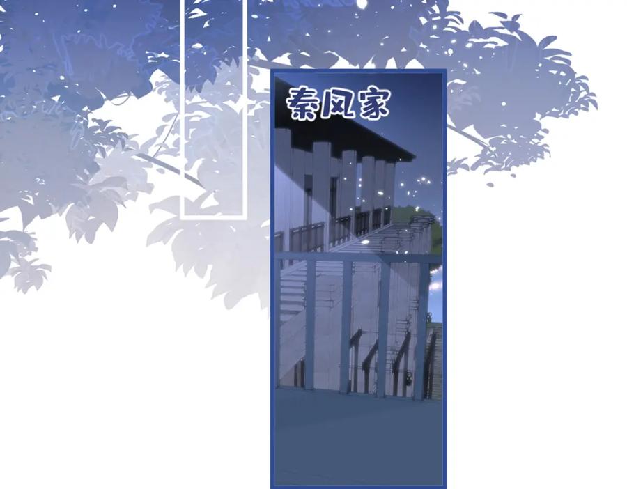 又被男神撩上热搜 第62话 失恋了还要被虐狗？！ 第79页