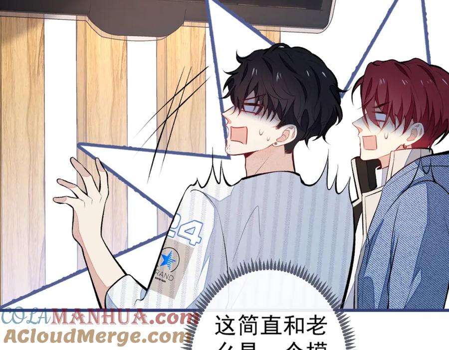 又被男神撩上热搜 第62话 失恋了还要被虐狗？！ 第33页