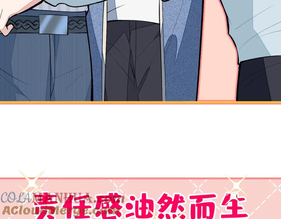 又被男神撩上热搜 第62话 失恋了还要被虐狗？！ 第73页